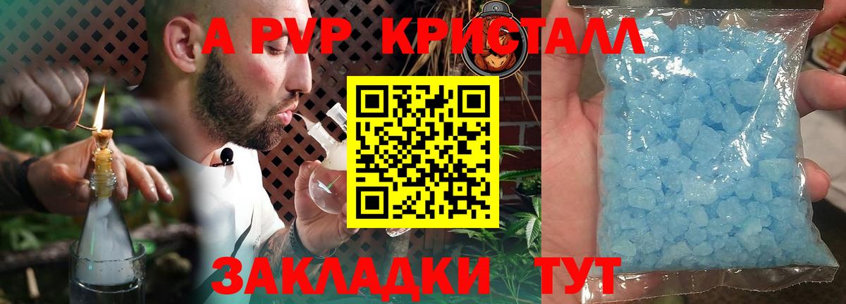 Альфа ПВП кристаллы  Alpha-PVP VHQ  наркота  Alpha PVP VHQ  Вход с VPN  Великий Устюг 
