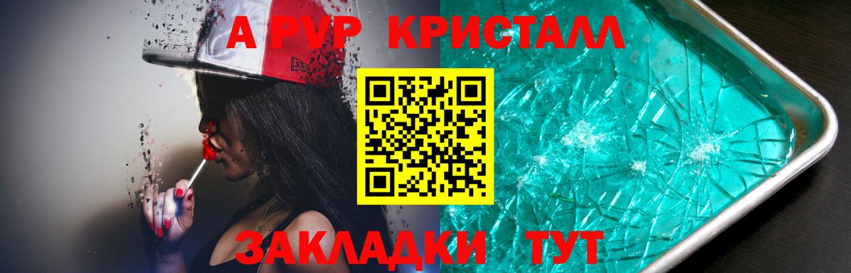 APVP Соль Великий Устюг