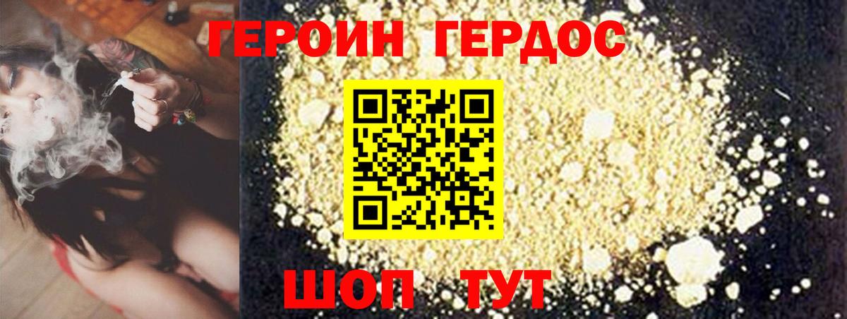 Великий Устюг  Героин Афган  Вход с VPN 