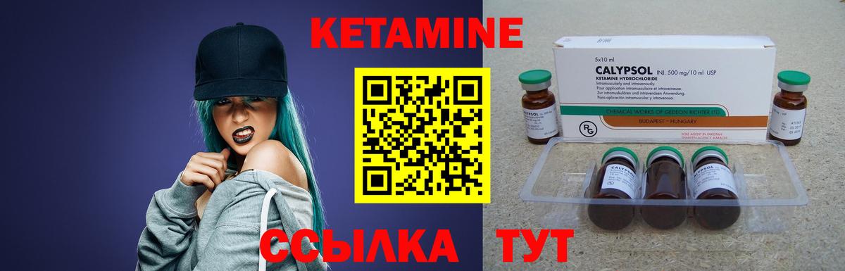 Кетамин ketamine  Вход с VPN  Великий Устюг  Кетамин ketamine 
