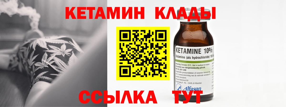 КЕТАМИН VHQ Великий Устюг