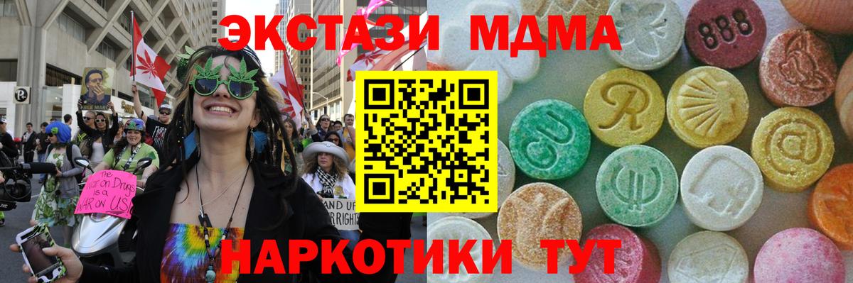 Великий Устюг  MDMA молли  Вход с VPN  MDMA Molly 