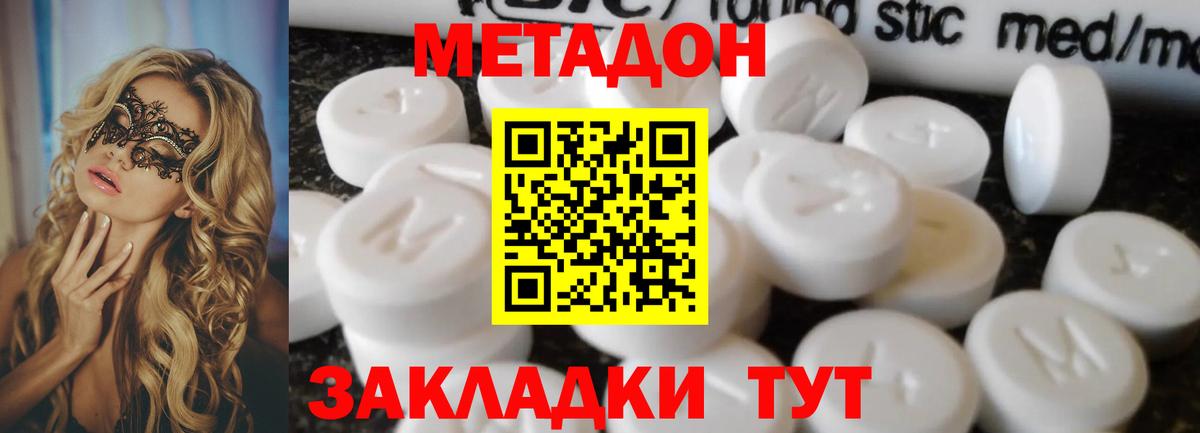 МЕТАДОН мёд  Вход с VPN  Метадон белоснежный  Великий Устюг 