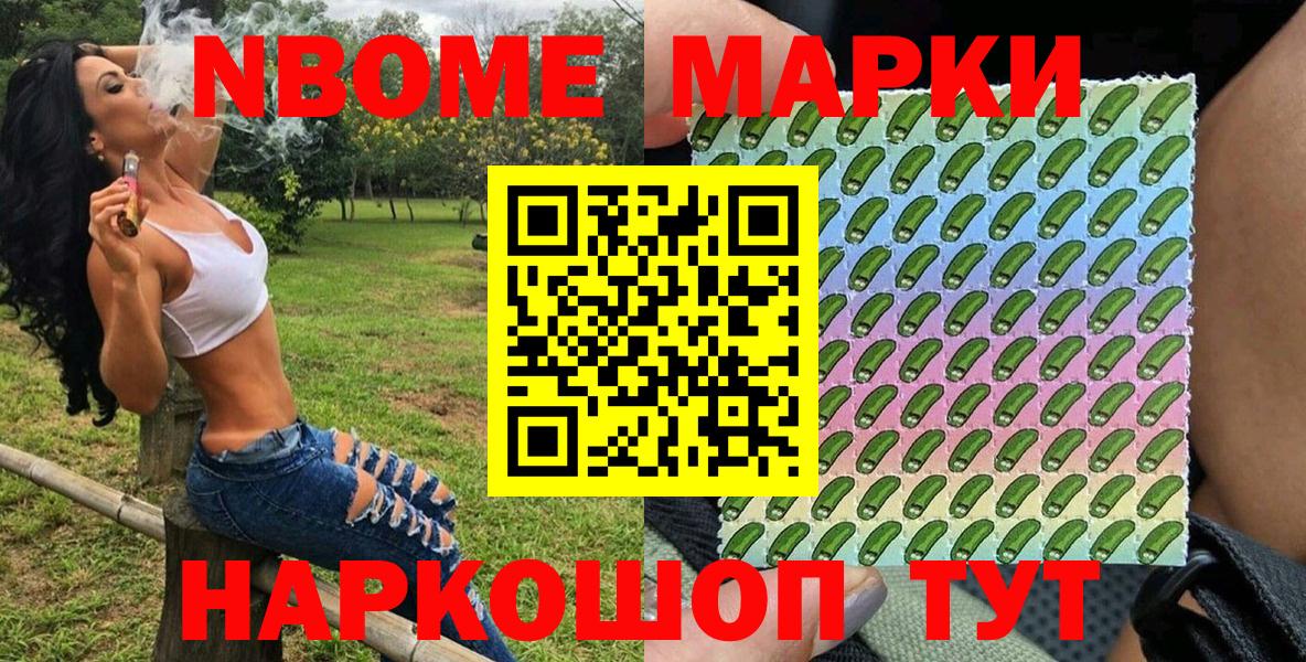 Марки NBOMe 1,5мг  Вход с VPN  Марки NBOMe  Великий Устюг 