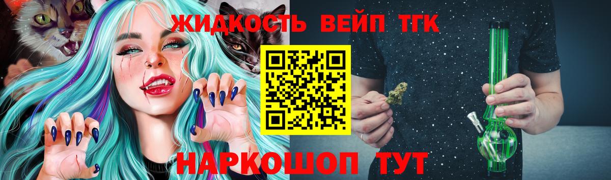 Дистиллят ТГК вейп  Дистиллят ТГК Wax  Вход с VPN  Великий Устюг 